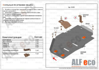 ALFeco/Защита топливного бака Renault Duster 2WD/ALF1808