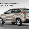 Дастер-Гард/Брызговики задние увеличенные LADA X-Ray 2016-/GARDULXZ Дастер-Гард/Брызговики задние увеличенные LADA X-Ray 2016-/GARDULXZ