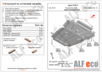 ALFeco/Защита картера и КПП LADA Largus 2012-/X-Ray МКПП/NISSAN Almera 2012-/ALF2815st ALFeco/Защита картера и КПП LADA Largus 2012-/X-Ray МКПП/NISSAN Almera 2012-/ALF2815st