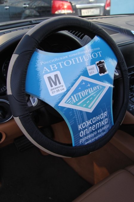 Автопилот/ОПЛЕТКА кожа (09NR202)/чер+беж Автопилот/ОПЛЕТКА кожа (09NR202)/чер+беж