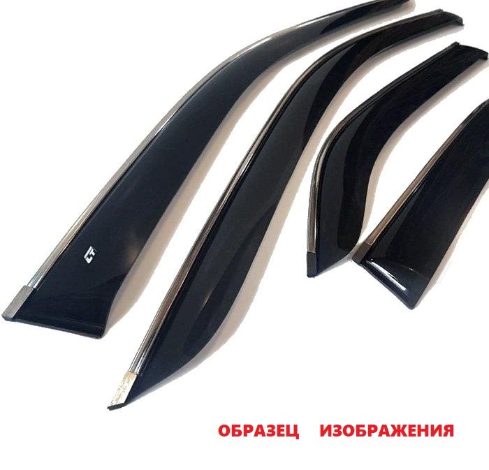 CT/Дефлектор стекол (к-т) хром молдинг Haval F7 2019-/HE60519CR CT/Дефлектор стекол (к-т) хром молдинг Haval F7 2019-/HE60519CR