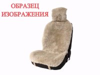 Автонакидка (класс В) из кусков комплект тем.беж Автонакидка (класс В) из кусков комплект тем.беж