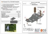 ALFeco/Защита редуктора Renault Duster/Kaptur 4WD 2015-/Terrano 4WD 2016-/ALF1810st ALFeco/Защита редуктора Renault Duster/Kaptur 4WD 2015-/Terrano 4WD 2016-/ALF1810st