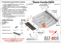 ALFeco/Защита картера и КПП TOYOTA Corolla E210 2018-/ALF24114st ALFeco/Защита картера и КПП TOYOTA Corolla E210 2018-/ALF24114st